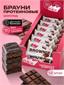 ProteinRex Пирожное протеиновое "брауни" классическое 50г X990108983