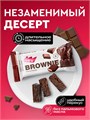 ProteinRex Пирожное протеиновое "брауни" классическое 50г X990108983