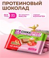 CHIKALAB Молочный шоколад с клубникой и хрустящим тестом 100 г ЧК334