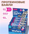 CHIKALAB Батончик глазированный вафельный со вкусом "Печенье-крем" 40 г ЧК303