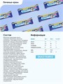 SNAQ FABRIQ Батончик глазированный вафельный со вкусом "Печенье-крем" 20 г СФ137