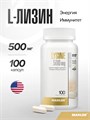 MAXLER «Lysine 500 mg» № 100 / БАД МАКСЛЕР «Лизин 500 мг» 817359021361