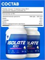 TREC NUTRITION Isolate 100 700 г - ваниль-крем 31307