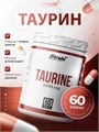 Fit Rule Taurine 1000 мг 120 капс. 01281