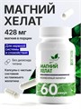 Natural Supp Магний хелат 60 капс. 31663