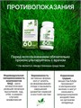 Natural Supp Магний хелат 60 капс. 31663