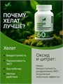 Natural Supp Магний хелат 60 капс. 31663