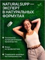 Natural Supp Магний хелат 60 капс. 31663