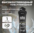 SIS Гель энергетический BETA FUEL, вкус Нейтральный, 60 мл. 91208
