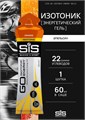 SIS Гель изотонический углеводный, вкус Апельсин, 60мл* 91067
