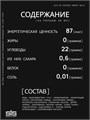 SIS  Гель изотонический углеводный, вкус Черная Смородина, 60мл* 91070