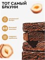 Protein Rex Пироженое протеиновое "Брауни" 50 г - лесной орех 25710