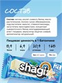 Protein Rex Shagi  Батончик с высоким содержанием белка 40 г - ваниль 05497