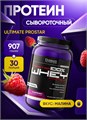 Ultimate Nutrition, ProStar Whey 900 г - малина 01864