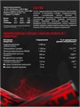 Reckful ® Monster Flex 300g 30 serv (Blackberry) X424016899