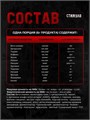 Hell Labs Stimul8 6г - тропический пунш 8436046977739