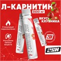 2SN L-Carnitine 3500mg 25 ml amp (клубника) 02738