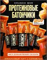 RECKFUL Батончик протеиновый CRUNCH BAR 60г - арахисовый торт с карамелью X269261152