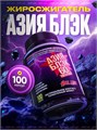 Hell Labs Asia Black 100 капс 21976