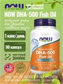 NOW DHA 500 мг 90 softgels 19784
