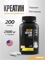 Maxler Golden Creatine Caps 2500 100 капс 8436046977720
