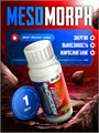 Hell Labs MESOMORPH 60 мл - яблоко-киви 02460