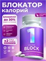 Reflexion RE Block 60 капс 8436046977363