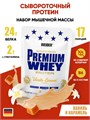 Weider (Германия) Premium Whey Protein 500 г - ваниль-карамель 11340