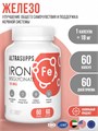 ULTRASUPPS Iron Bisglycinate 60 капс 20530