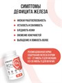 ULTRASUPPS Iron Bisglycinate 60 капс 20530