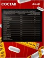 Hell Labs China White 100 капс 15786