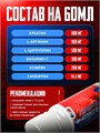 Hell Labs MESOMORPH 60 мл - розовый лимонад 19149