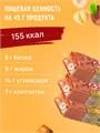 FitKit HAZELS 45г 22470