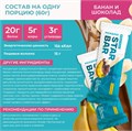 RED STAR LABS STARBAR Extra Protein 60 г - банан-шоколад 06647
