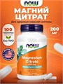 NOW Magnesium Citrate 200 мг 250 таб 41761