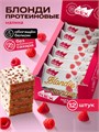 Rex Пирожное протеиновое 50g (Блонди малина) 02671