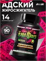 Hell Labs Hell Fire Fat Burner 90 caps X623511900