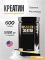 Maxler 100% Golden Creatine 600 г 24444