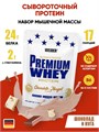 Weider (Германия) Premium Whey Protein 500 г - шоколад-нуга 08291