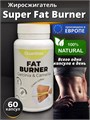 Quamtrax Super Fat Burner 60 капс 21984