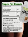 Quamtrax Super Fat Burner 60 капс 21984