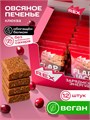 PROTEIN REX Flap Jack 60 г - клюквенный 23213