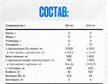 Reckful ® напиток Glycerol Pump Complex 240 ml (Yuzu) X385617118
