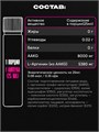 Reckful ® AAKG 8000 mg 25ml 1 amp (Малина) X509628540