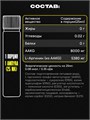 Reckful ® AAKG 8000 mg 25ml 1 amp (Цитрусовый микс) X427031900