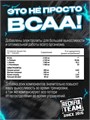 Reckful ® BCAA + Eleсtrolytes 260g (Blue raspberry) X106834898