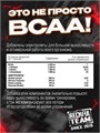 Reckful ® BCAA + Eleсtrolytes 260g (Cherry Bubble) X113611898