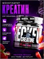 Reckful ® Creatine monohydrate 200g (Wild Berries) X141418982