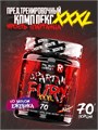 Reckful ® Fury XXXL pre-workout 70 serv (Blackberry) X947014941