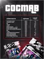 Reckful ® Game Booster Hesoyam 300g для геймеров (Cola) X862406562
